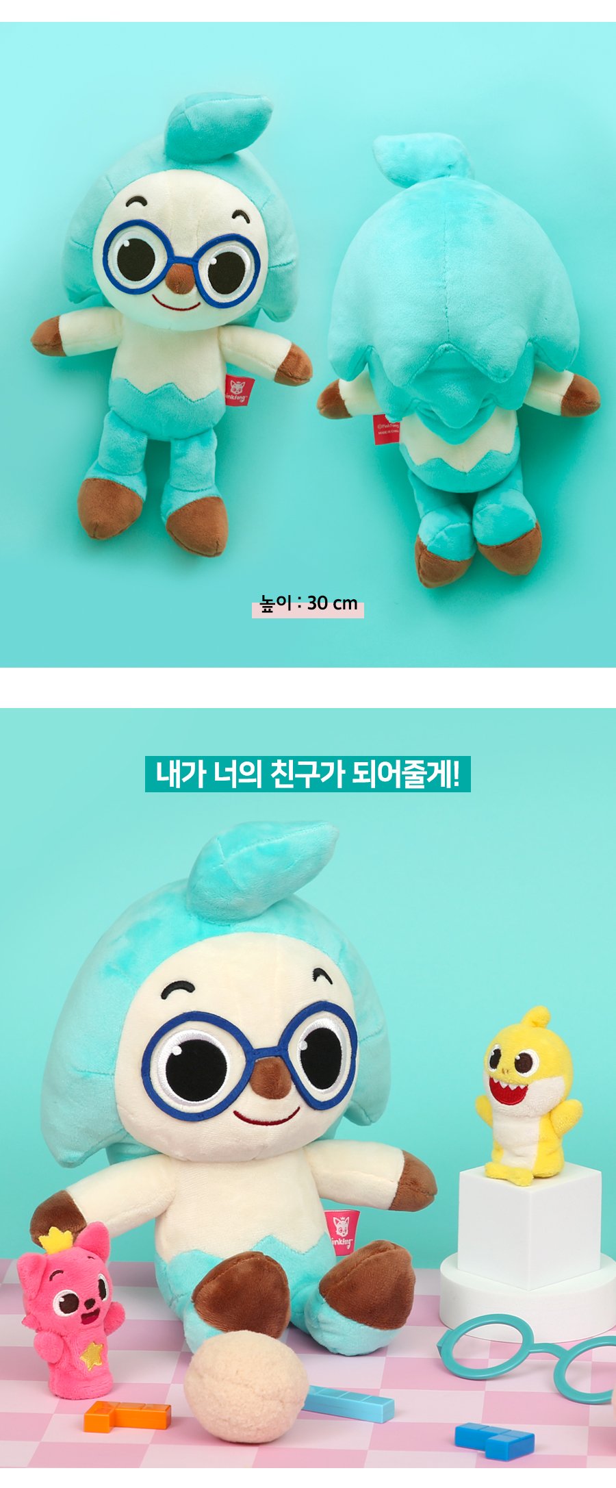 Pinkfong Hogi Doll