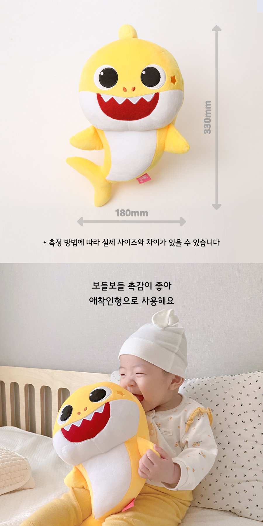 Baby Shark Sound Attachment Doll