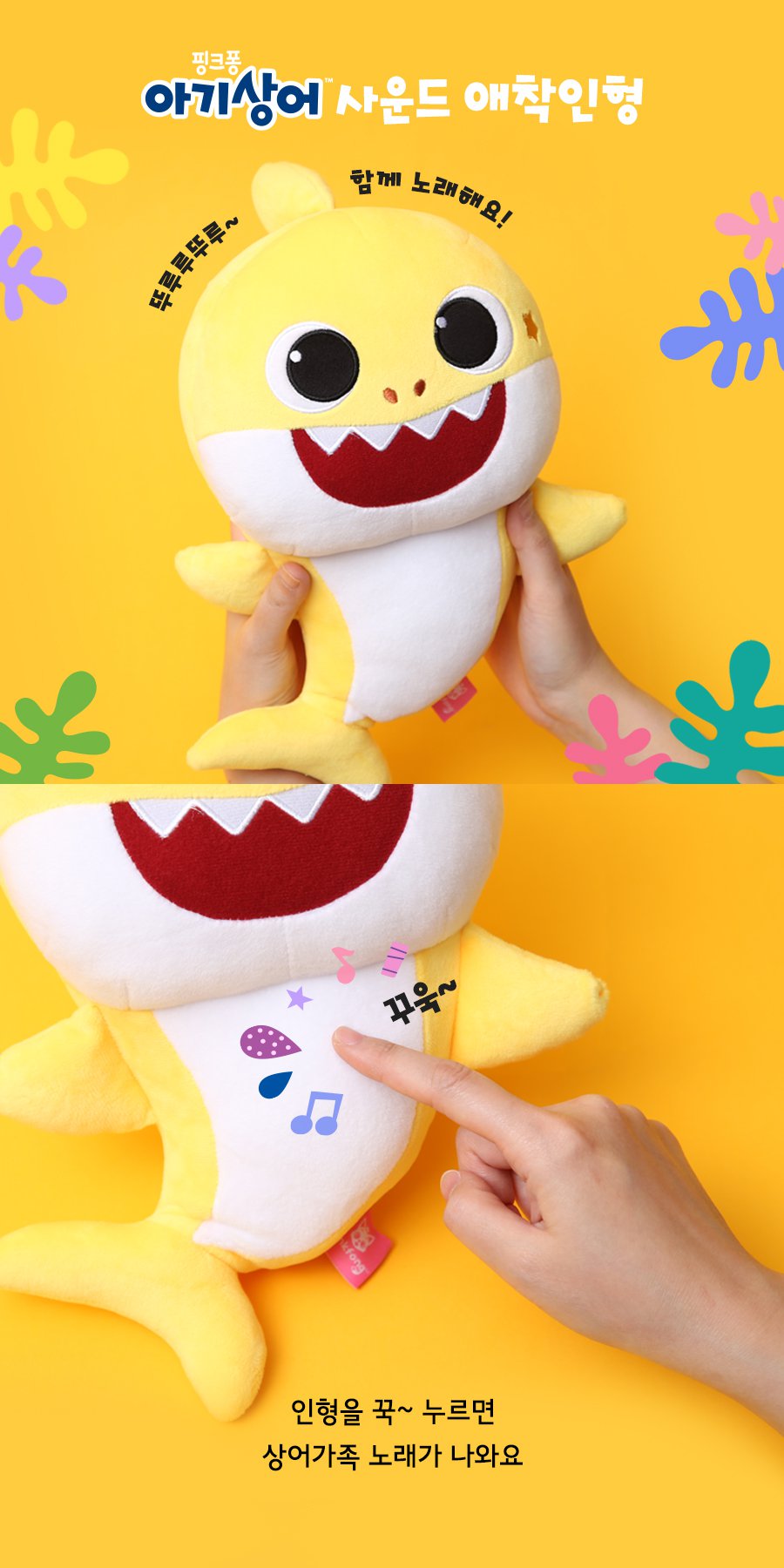 Baby Shark Sound Attachment Doll
